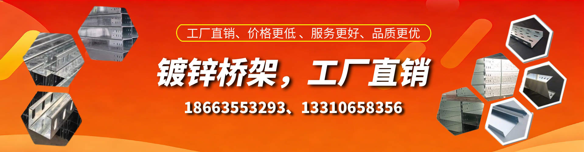 沛县镀锌桥架厂家